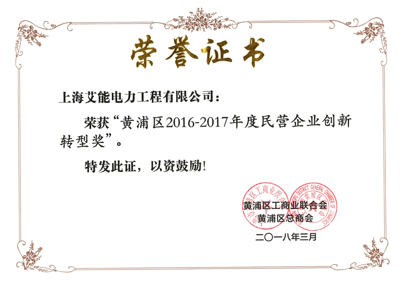 14-民营企业创新转型2016-2017.jpg